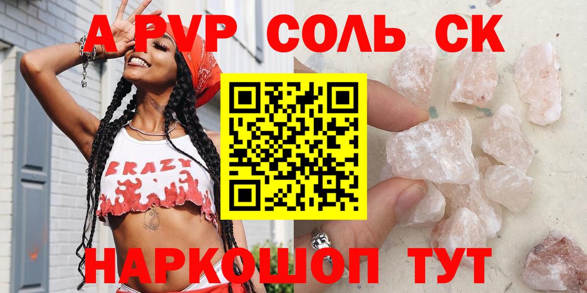 A PVP крисы CK  Вход с VPN  APVP  Воткинск  Alpha PVP СК КРИС 