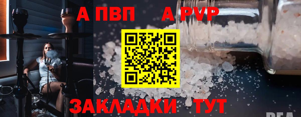Меф   A PVP СОЛЬ   Вход с VPN  Гашиш  МЕТАМФЕТАМИН  КОКАИН  Воткинск  Бошки Шишки 