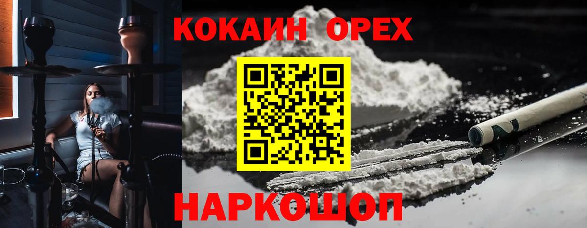 Воткинск  Cocaine Эквадор  Кокаин FishScale  как найти закладки  Вход с VPN 