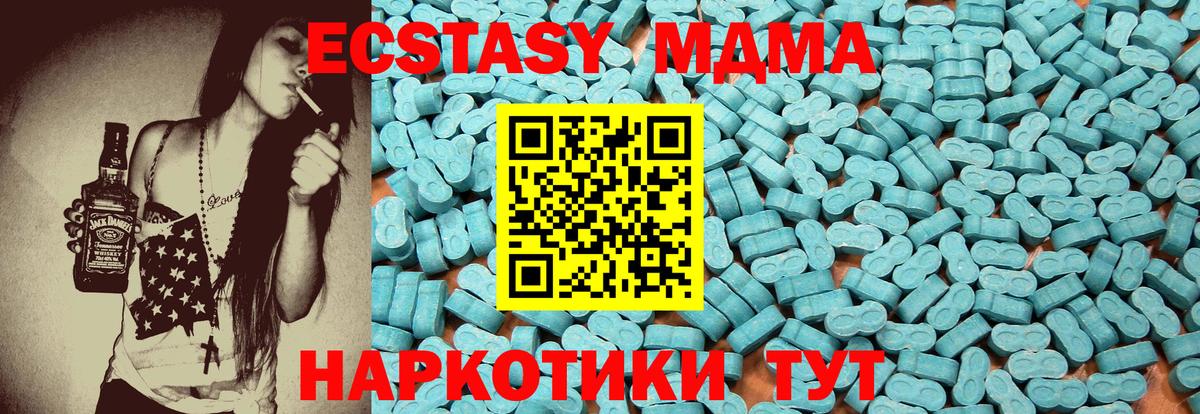 Ecstasy XTC  блэк спрут   ЭКСТАЗИ DUBAI  Экстази  Воткинск  Вход с VPN 
