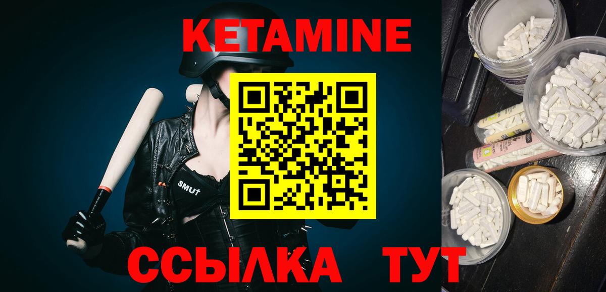 Кетамин VHQ  Вход с VPN  Воткинск 