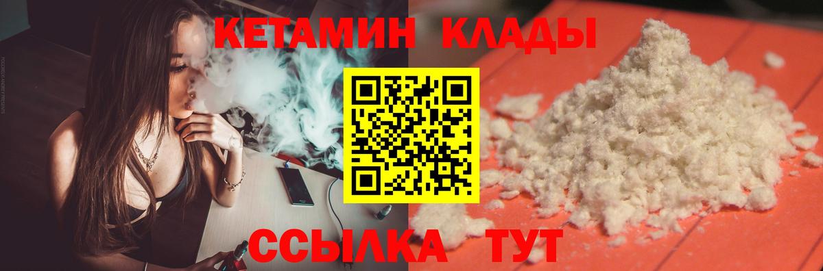 Кетамин VHQ Воткинск