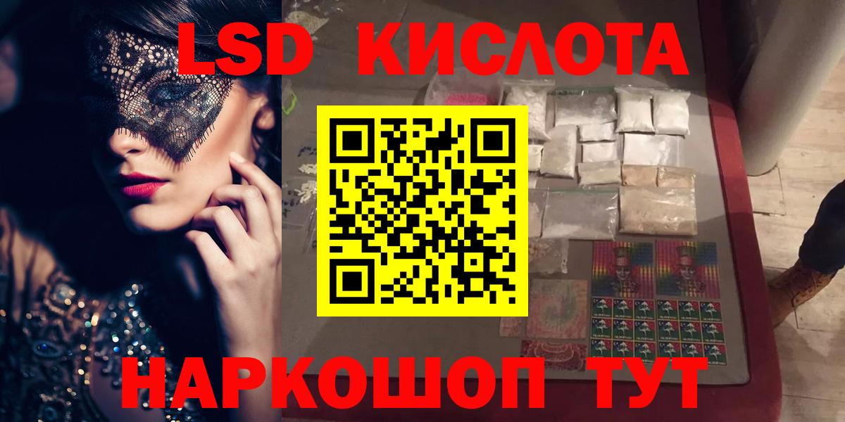 ЛСД экстази кислота  Вход с VPN  Воткинск  Лсд 25 экстази ecstasy 