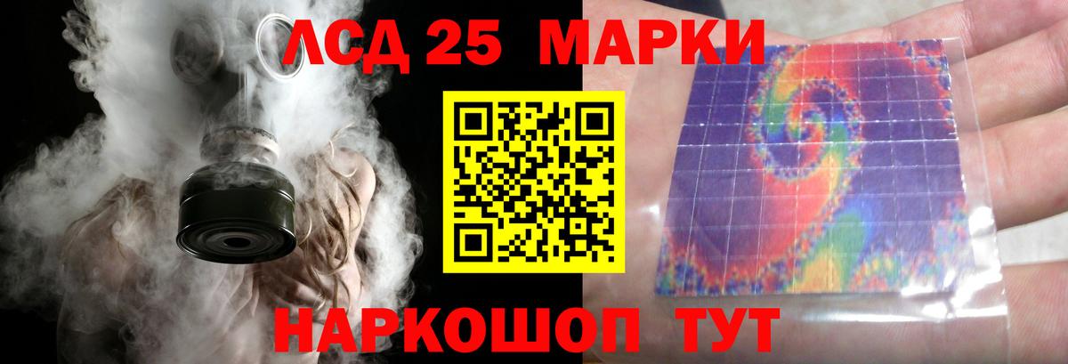 LSD-25 экстази ecstasy Воткинск