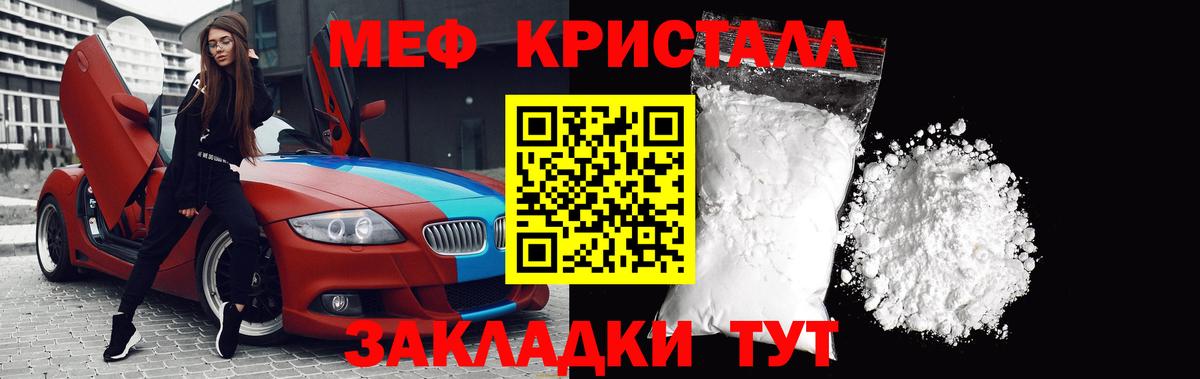 Мефедрон  Воткинск