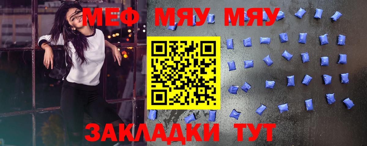 Воткинск  Меф кристаллы  Мефедрон  Вход с VPN  Мефедрон мука 