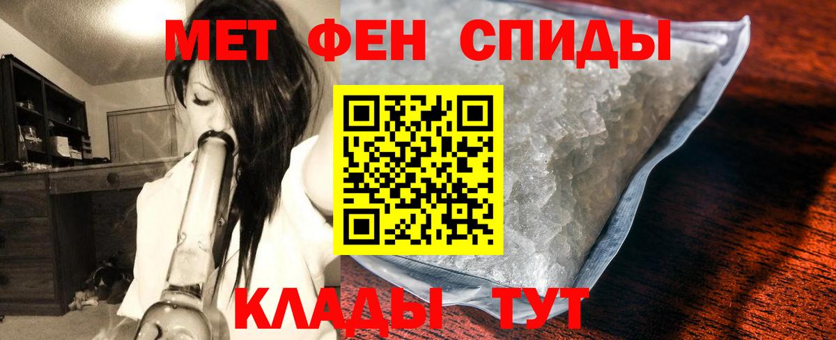 Метамфетамин кристалл Воткинск