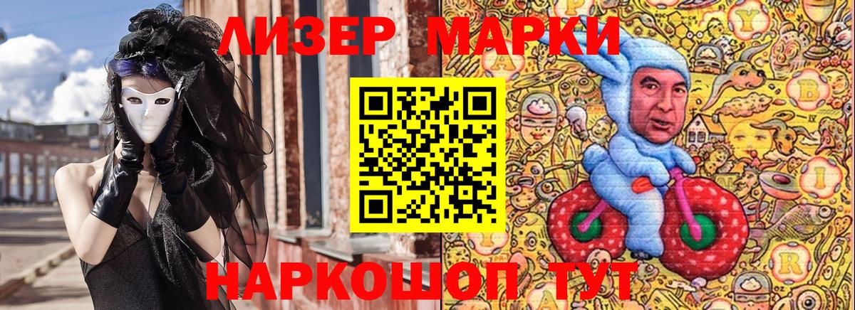 Воткинск  Наркотические марки 1500мкг  Вход с VPN  Наркотические марки 1500мкг 